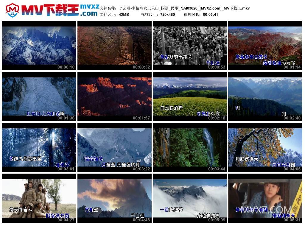 李艺明-多情湘女上天山_国语_民歌_NAI03628